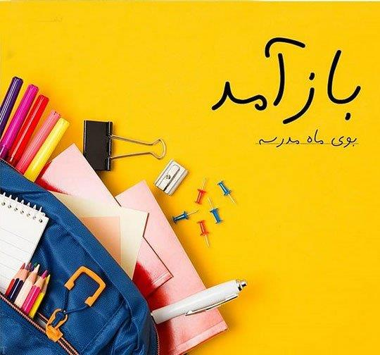 اسباب بازی